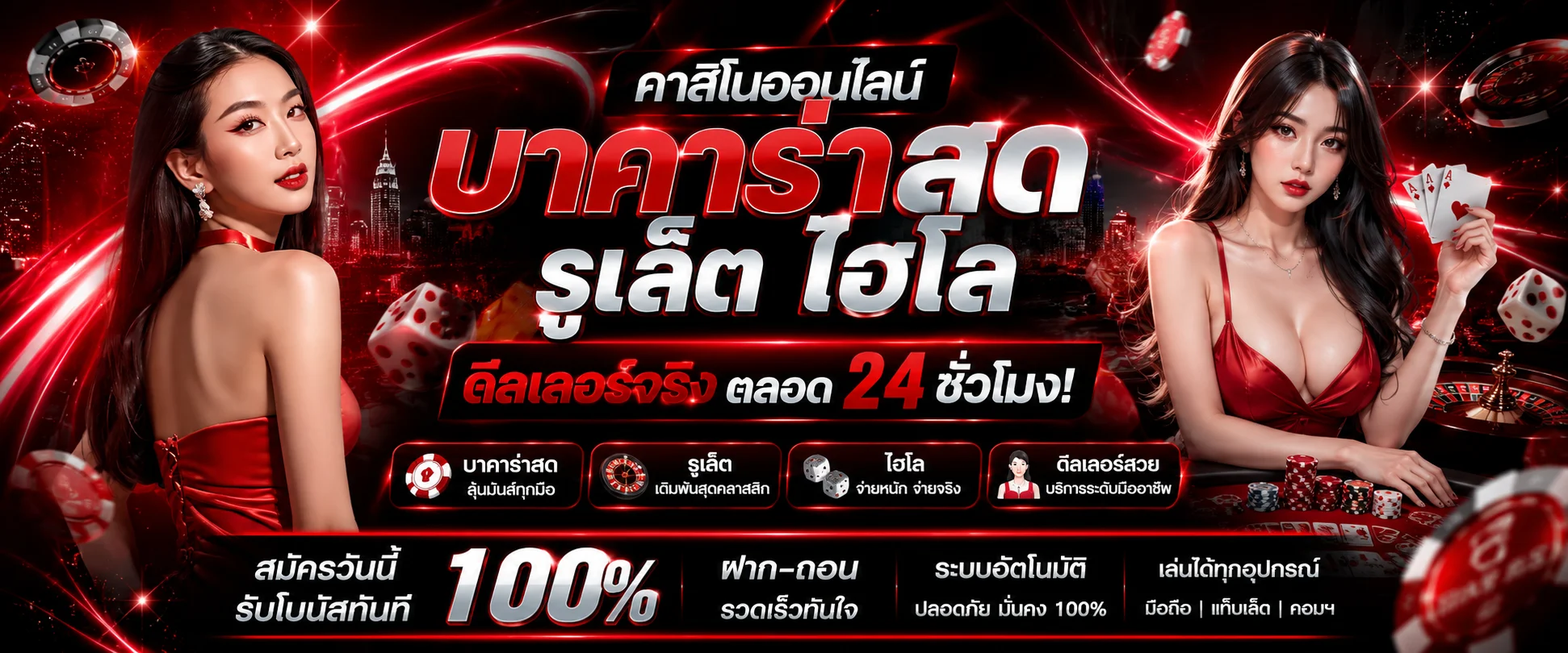 คาสิโนออนไลน์ถ่ายทอดสดจาก GARENA777 บาคาร่ารูเล็ต