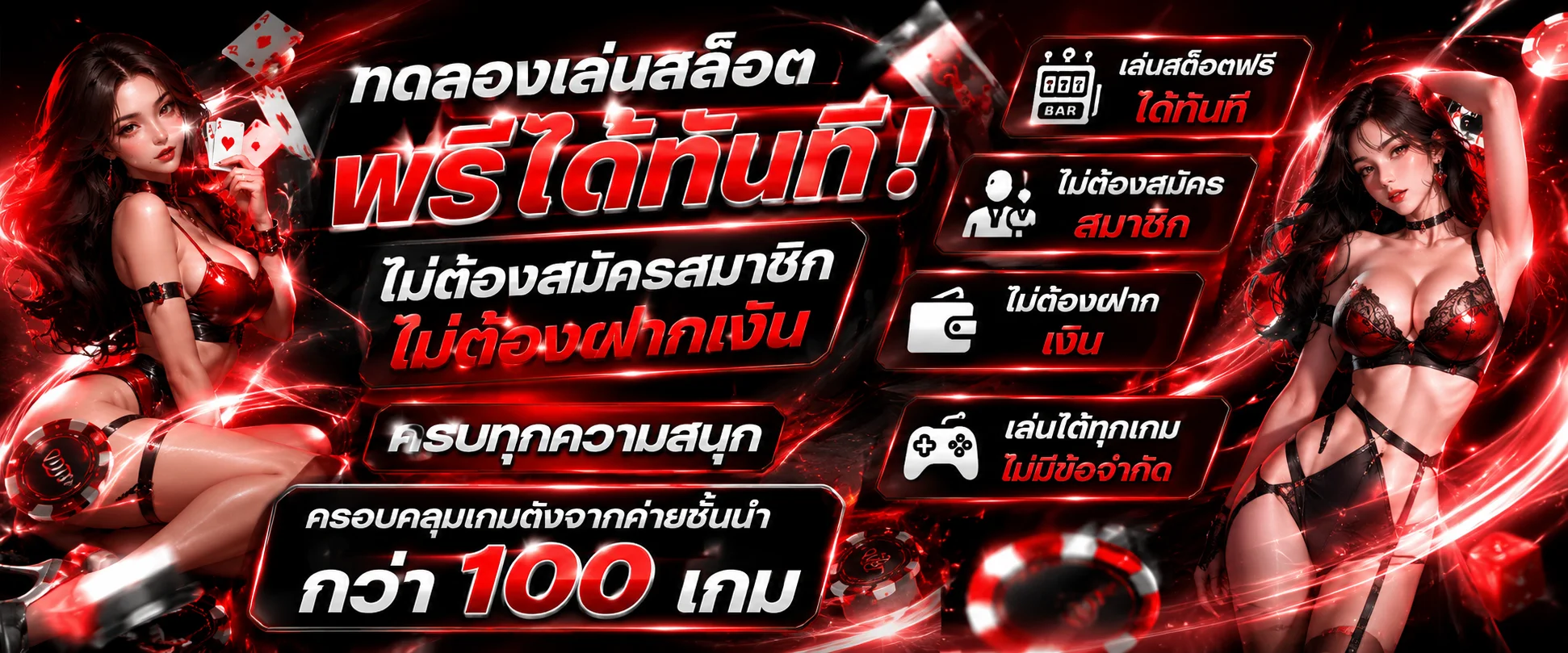 หน้าทดลองเล่นสล็อตออนไลน์ฟรีบน GARENA777